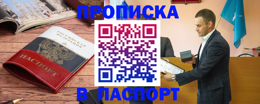 прописка в квартире в Тюменской области